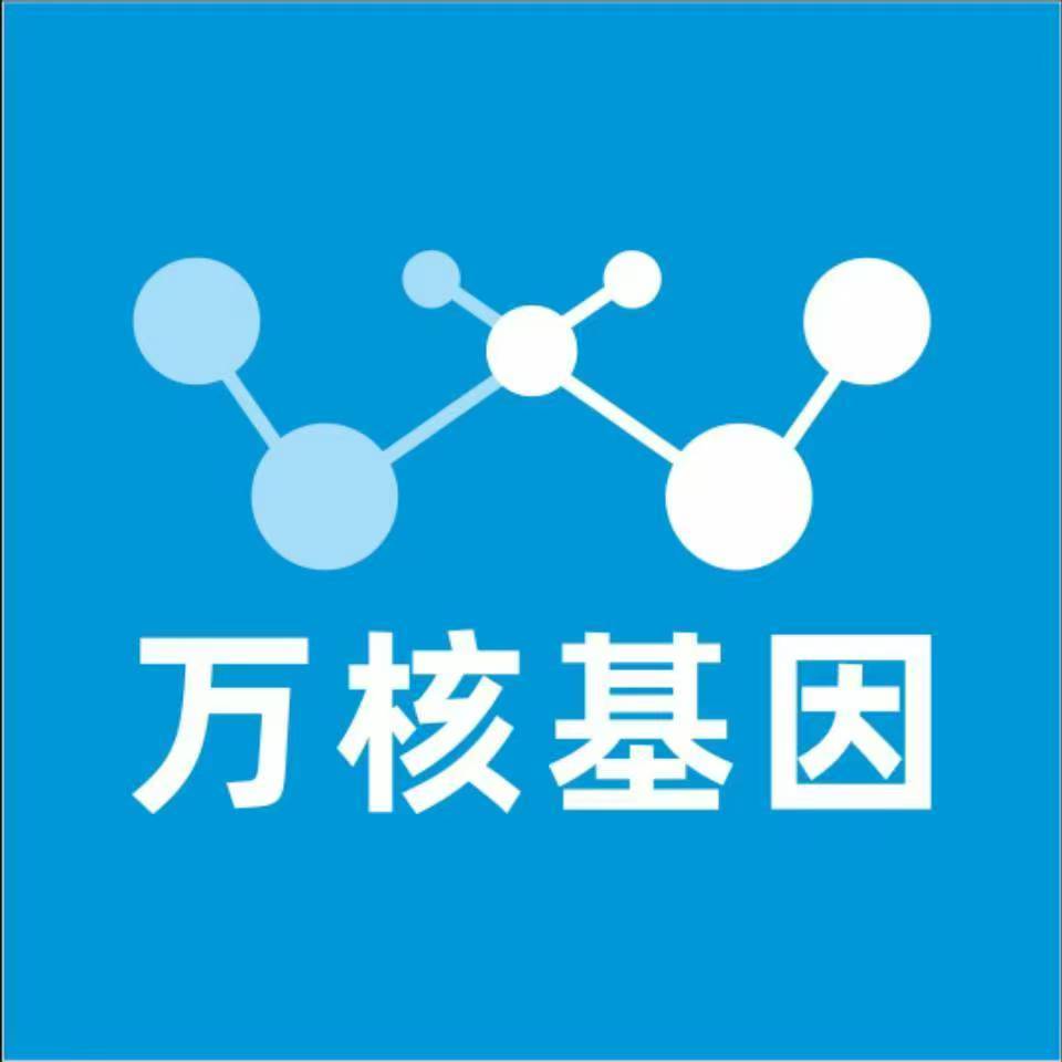 河池大化万核基因检测咨询中心